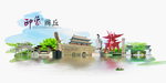 商丘旅游