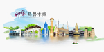 乌鲁木齐旅游