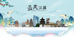 江苏