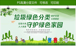垃圾分类