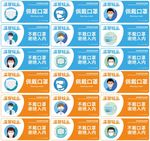 佩戴口罩