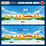 福建