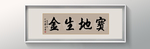 书法
