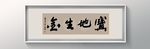 书法