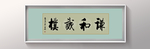 书法