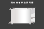 不锈钢推车