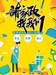 家政服务