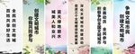 水墨中国风文明城市建设标语