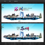 苏州