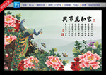 家和万事兴
