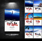 企业文化展板