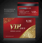 美发VIP卡