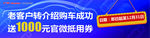优惠券
