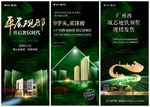 绿色地产别墅洋房湖景地产提案