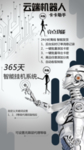 机器人