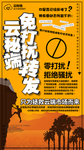 攀登海报