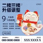 重装升级 招商 开业 装修