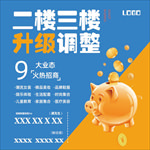 重装升级 招商 开业 装修