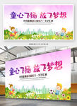 六一儿童节舞台背景
