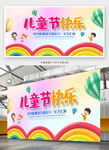 六一儿童节文艺汇演舞台背景