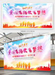 幼儿园六一儿童节舞台背景