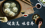 包子王