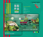 端午节