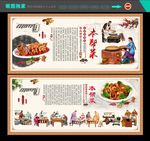 本帮菜