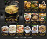 土鸡汤