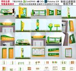 学校导视系统设计