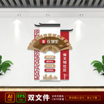 社区文化墙 和谐社区