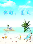 夏天海报