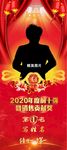 2020最新精英展架模板