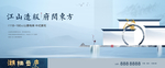 唯美新中式地产创意户外提案