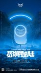 开业海报