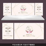 婚礼