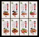 凉拌牛肉