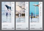 地产系列海报