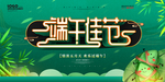 端午
