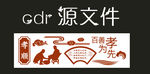 校园形象墙