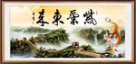 紫气东来