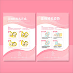 正确哺乳