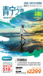 c青海之恋