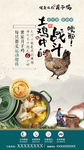 土鸡