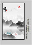 新中式水墨画