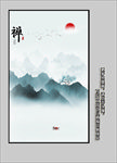 水墨山水画