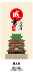 滕王阁