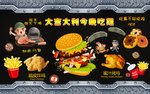 炸鸡汉堡装饰画背景墙