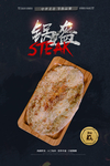 锅盔