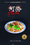 河粉